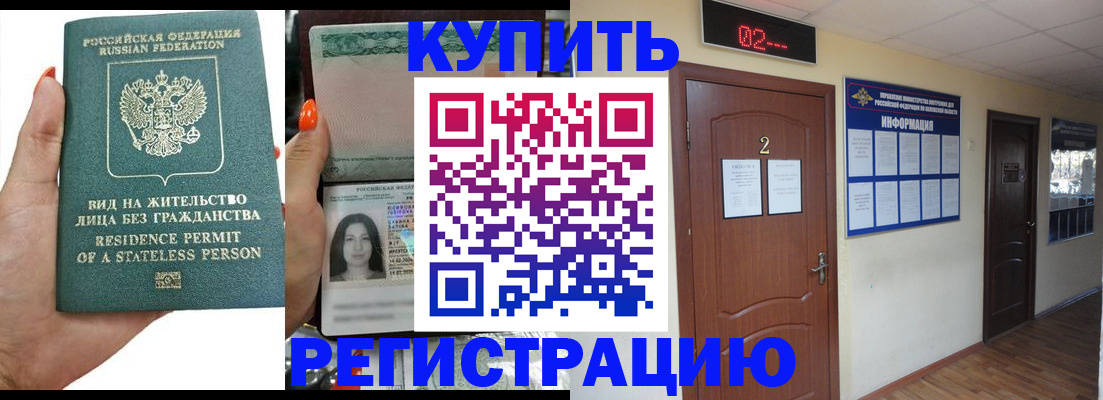 прописка для школы в Муроме