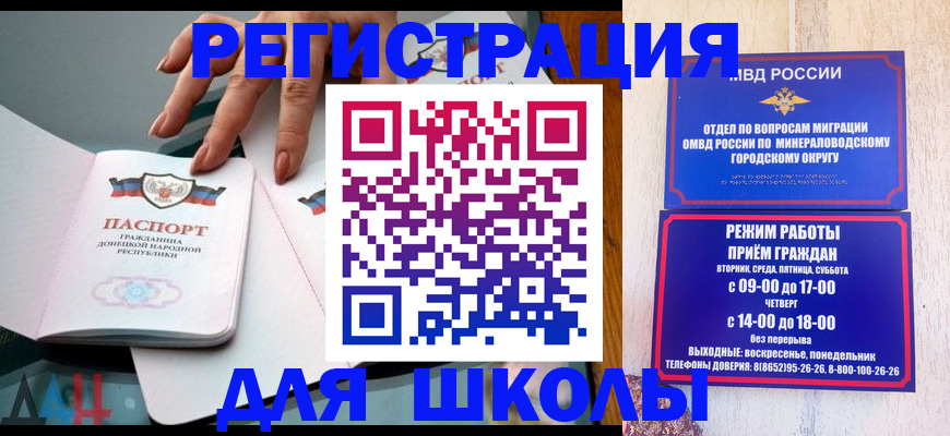 регистрация для дет. сада в Муроме