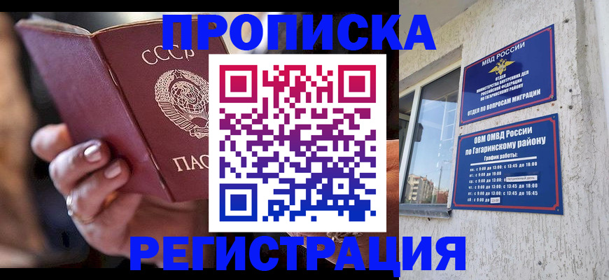 прописка гарантия в Муроме