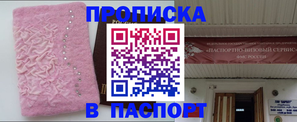 временная регистрация 2025 в Муроме