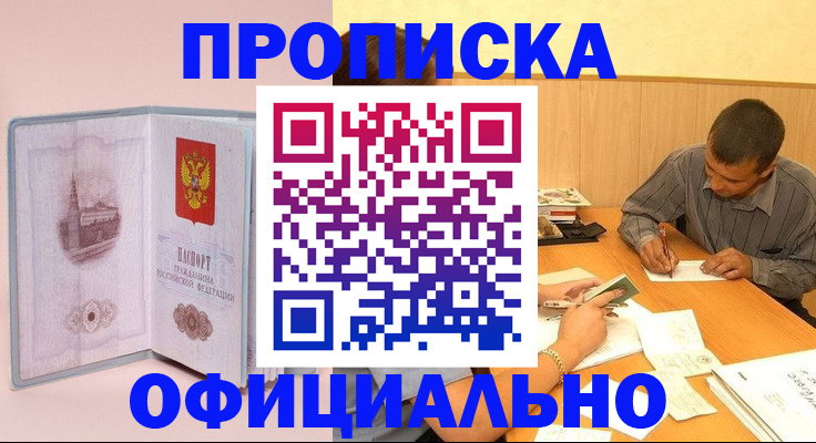 прописка паспорт в Муроме