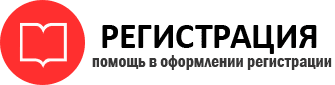прописка в Муроме id458795